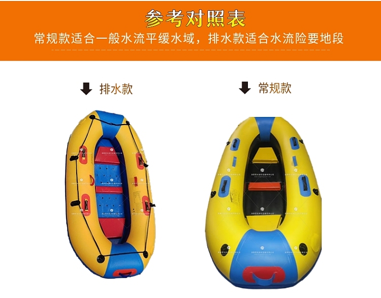 渝中新式充气船皮划艇